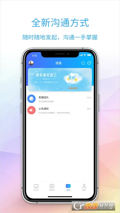 ����ͨv6.0.7 �ٷ������ͼ