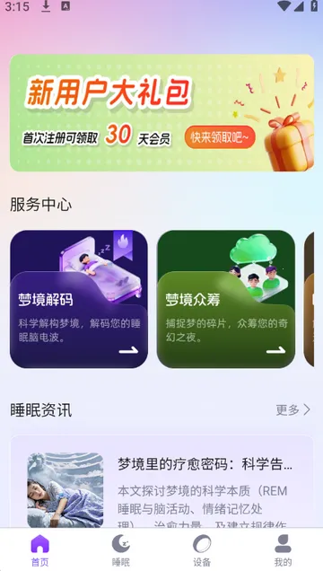 ��ҽ��v2.0.4 �ٷ������ͼ