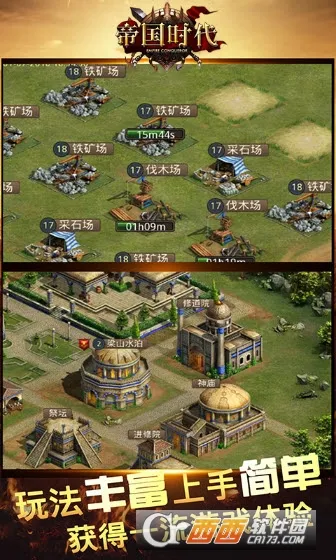 帝国征服者2026官方正版 帝国征服者2026官方正版