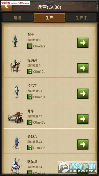 帝国征服者2026官方正版 帝国征服者2026官方正版