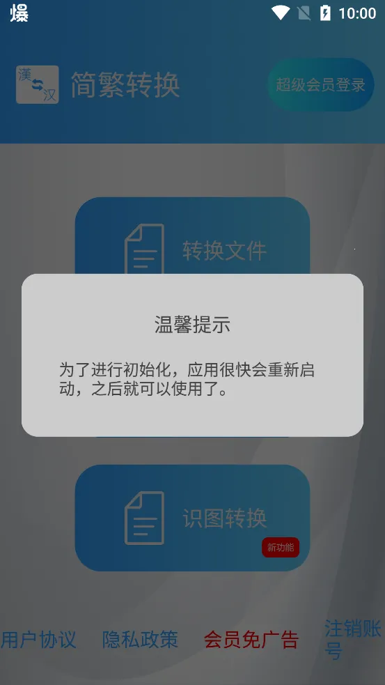 ��ת��2026�ٷ����°汾v2.42 �ٷ������ͼ