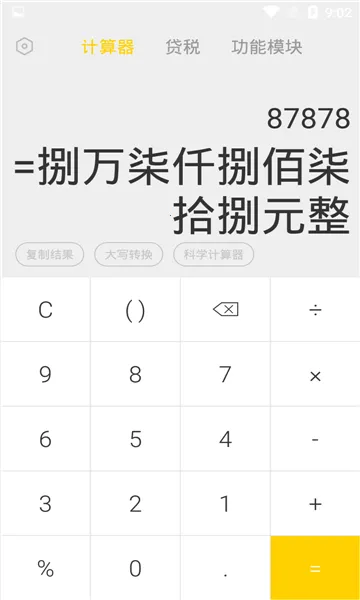 ��������ʦv2.3.3 �ֻ����ͼ