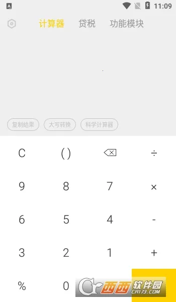 ��������ʦv2.3.3 �ֻ����ͼ