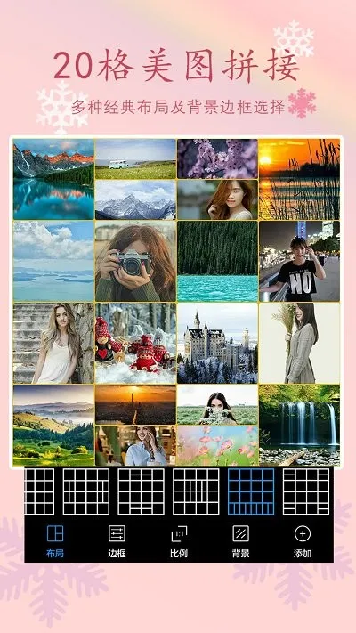 ��Ƭƴͼv3.8 �ֻ����ͼ