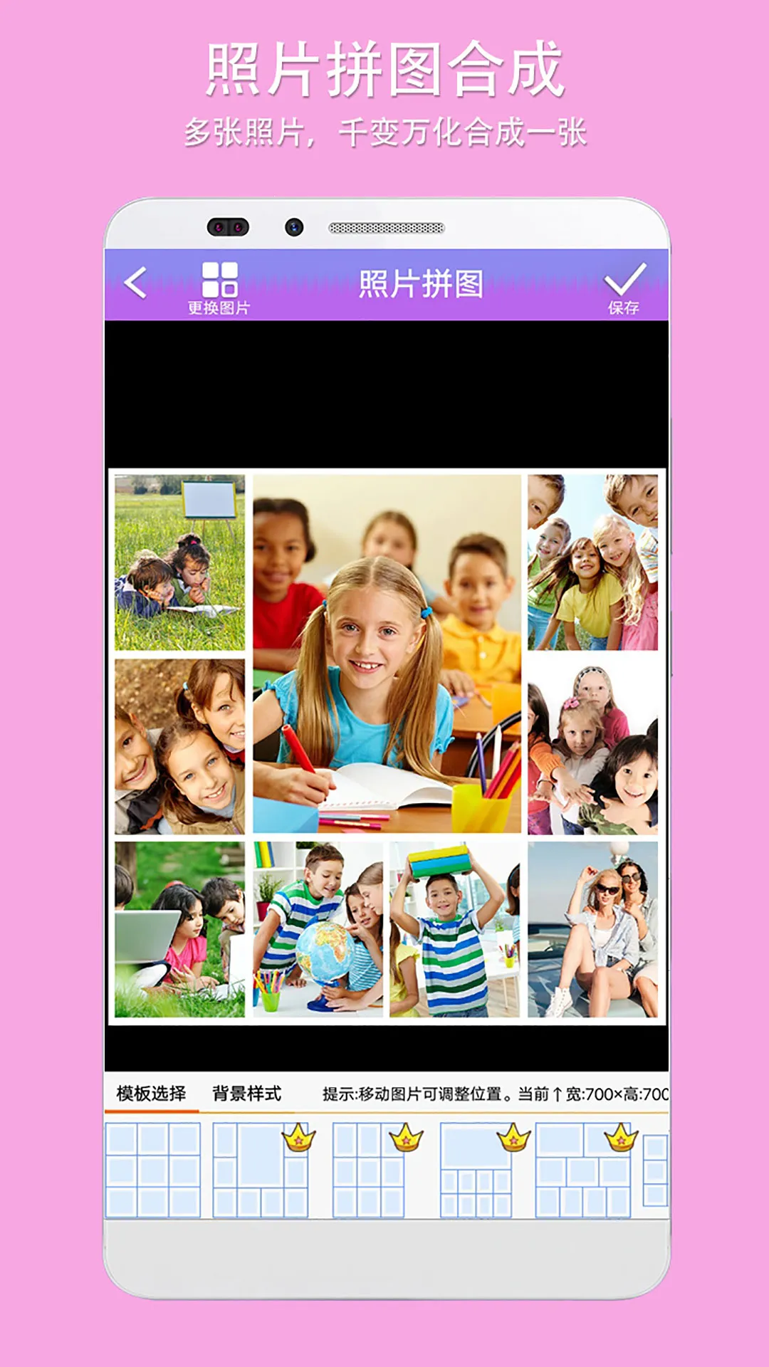 ��Ƭƴͼv3.8 �ֻ����ͼ