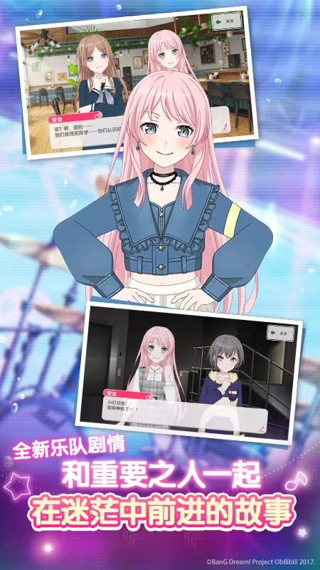 BanGDream�����ֻ���v9.4.1 �ֻ����ͼ