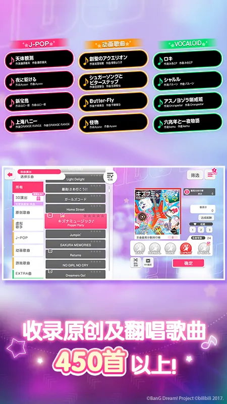 BanGDream�����ֻ���v9.4.1 �ֻ����ͼ