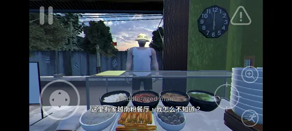 越南河粉店 越南河粉店