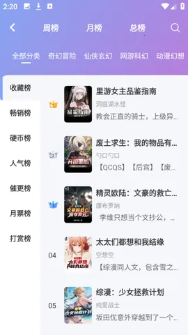 ������С˵2026���°汾v1.4.8 ��׿���ͼ