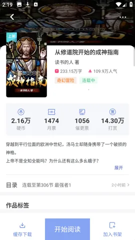 ������С˵2026���°汾v1.4.8 ��׿���ͼ