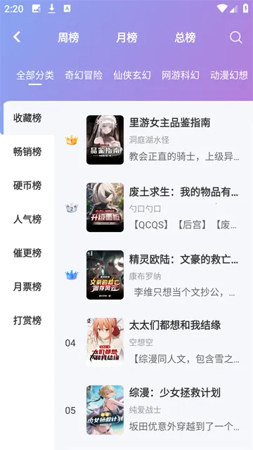 ������С˵2026���°汾v1.4.8 ��׿���ͼ