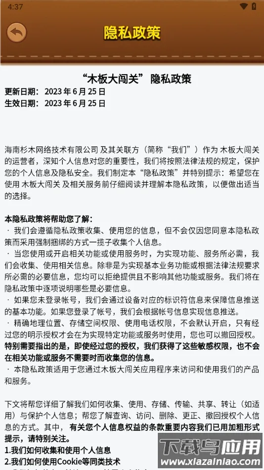 ľ��󴳹�2026���°汾v1.0.1 ��׿���ͼ