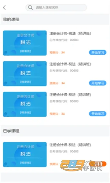 ��Уѧ��2026�ٷ����°汾v5.0.00 �ٷ������ͼ