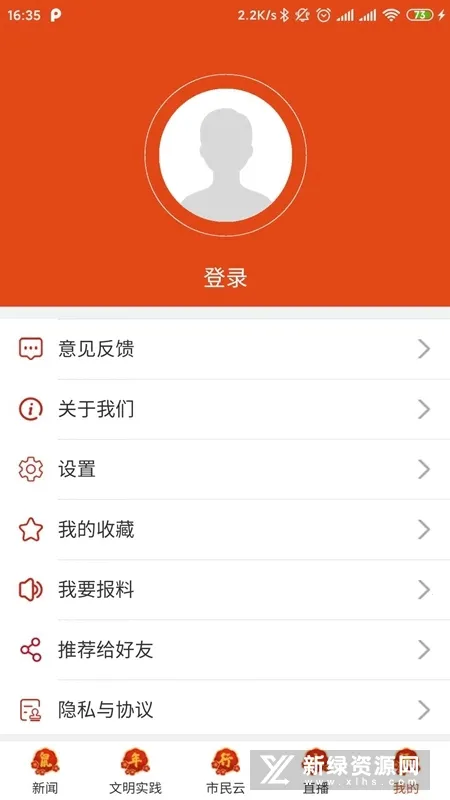 ��Դ���������ֻ���v1.5.8 ��Ѱ��ͼ