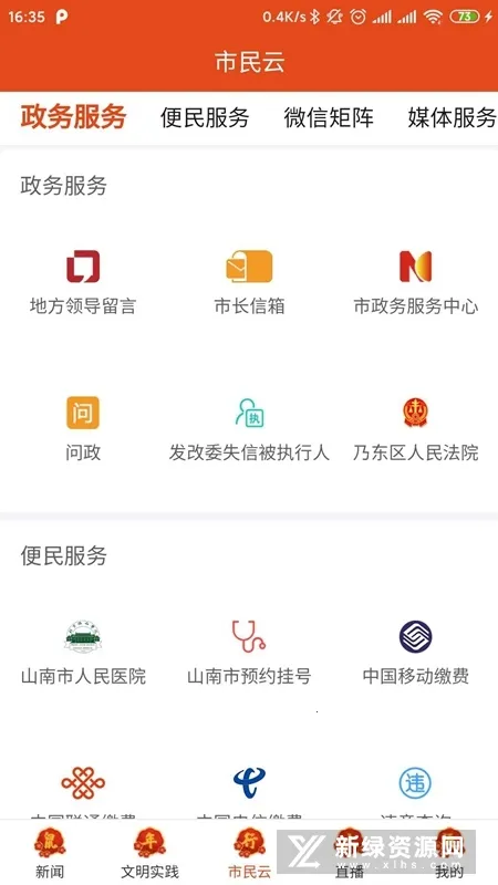 ��Դ���������ֻ���v1.5.8 ��Ѱ��ͼ