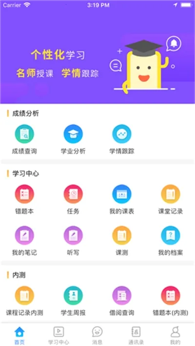 �ǹ���ѧ����׿���ֻ���v4.8.0 �ֻ����ͼ