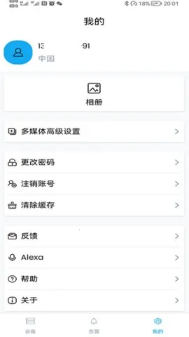 3600Eyesv6.1.5.4 �ֻ����ͼ