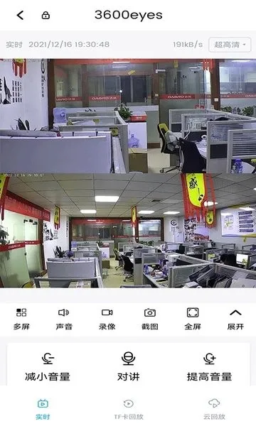 3600Eyesv6.1.5.4 �ֻ����ͼ