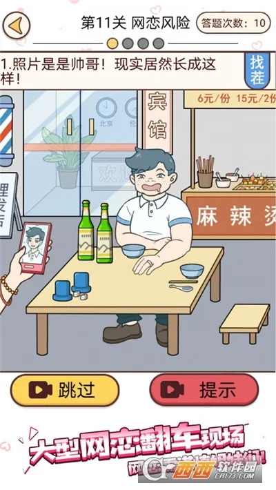 ������ջ�2026�ٷ����°汾v1.0.0 ��Ѱ��ͼ