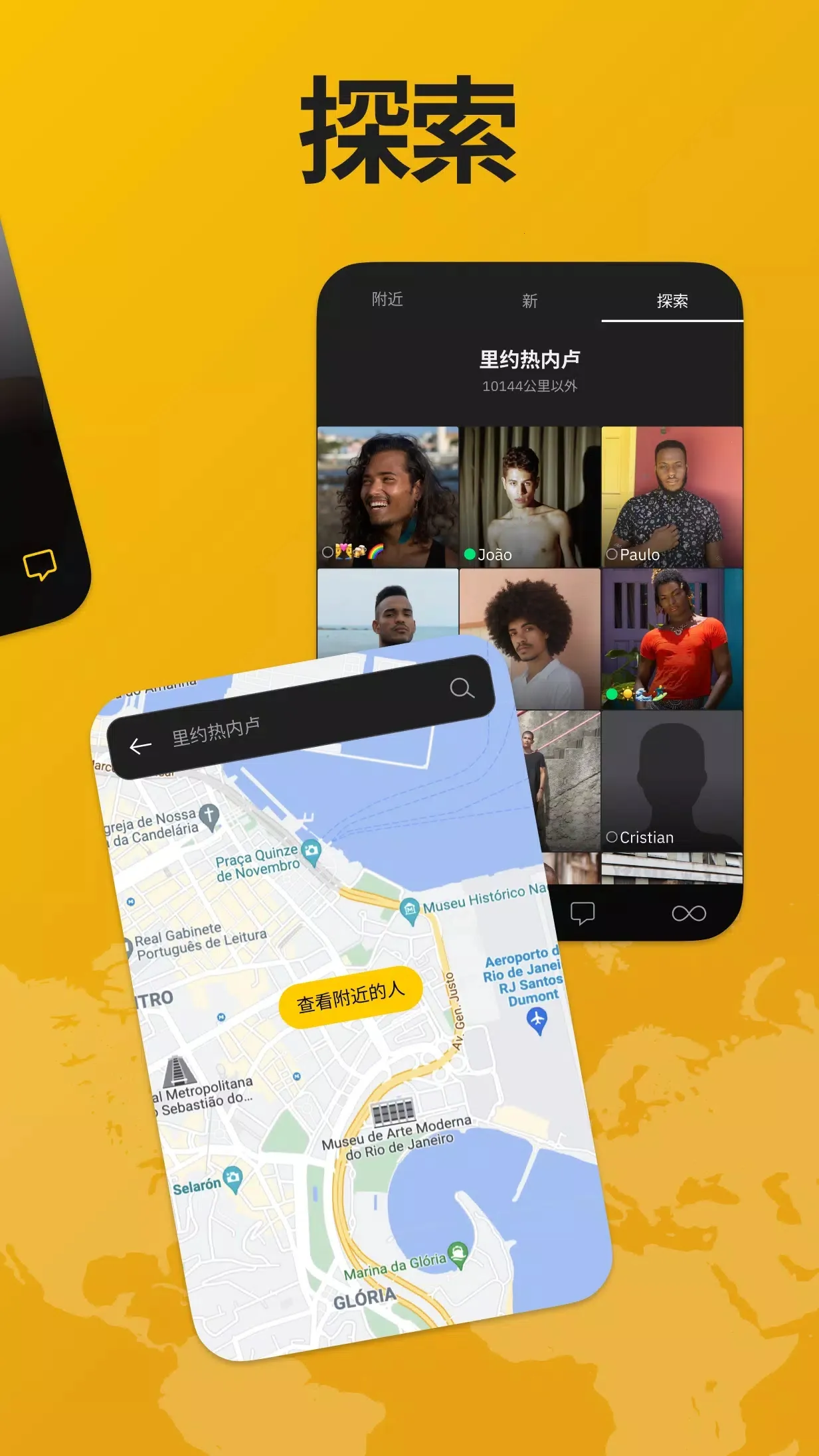 Grindrv8.1.1 ��Ѱ��ͼ