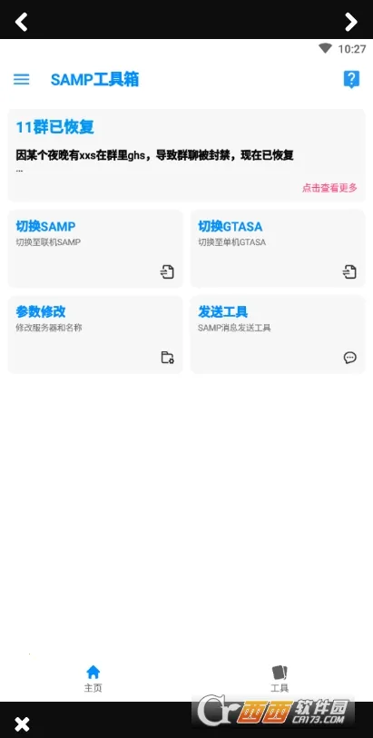 samp������v8_Beta1.9.3 ��׿���ͼ