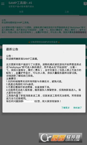 samp������v8_Beta1.9.3 ��׿���ͼ