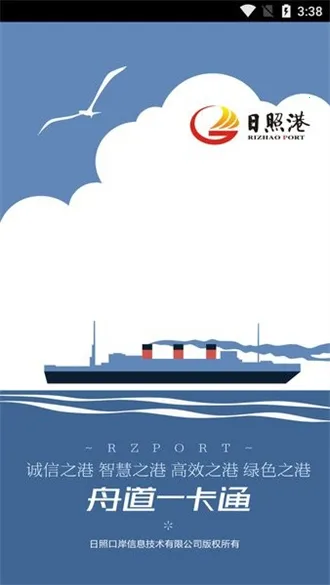 舟道一卡通2026官方最新版本 舟道一卡通2026官方最新版本