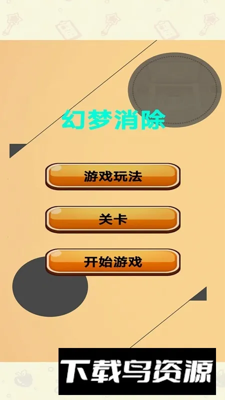 ��������v1.0 ��׿���ͼ