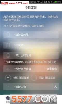 ������������ֻ���v4.2.1 �ٷ������ͼ