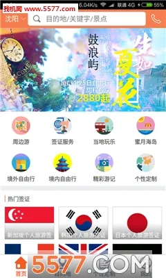 ������������ֻ���v4.2.1 �ٷ������ͼ