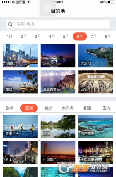 ������������ֻ���v4.2.1 �ٷ������ͼ