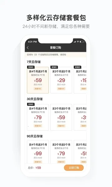 �ƶ����Ҽ�ذ�׿���ֻ���v2.12.5.1 �ٷ������ͼ