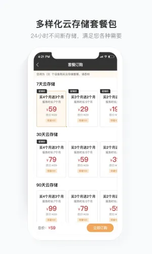 �ƶ����Ҽ�ذ�׿���ֻ���v2.12.5.1 �ٷ������ͼ