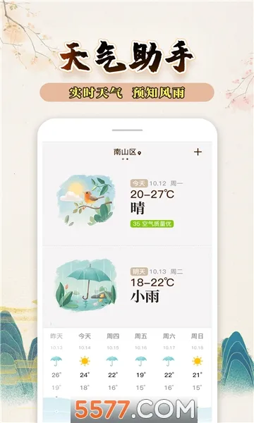 ֪��������2026�ٷ����°汾v1.1.5 �ֻ����ͼ