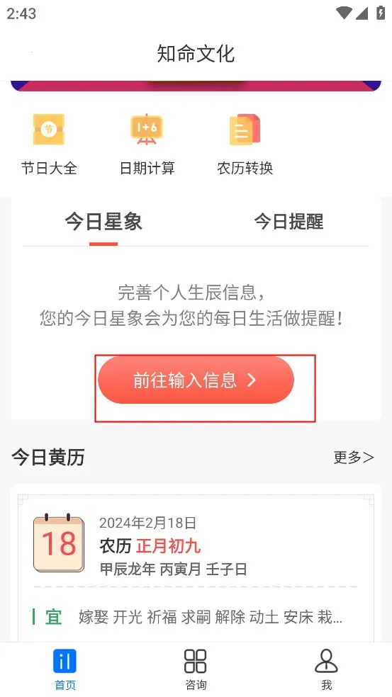 ֪��������2026�ٷ����°汾