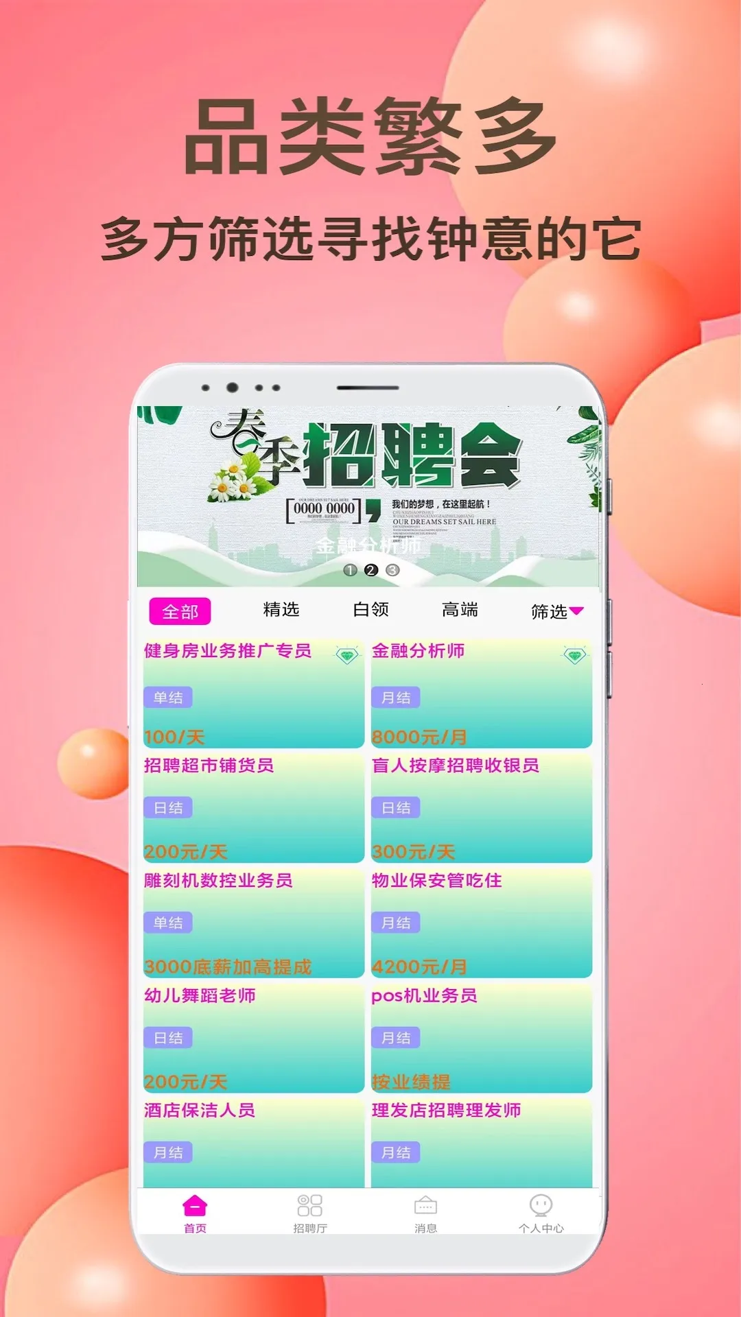 ���Ǽ�ְv1.0.0 �ֻ����ͼ