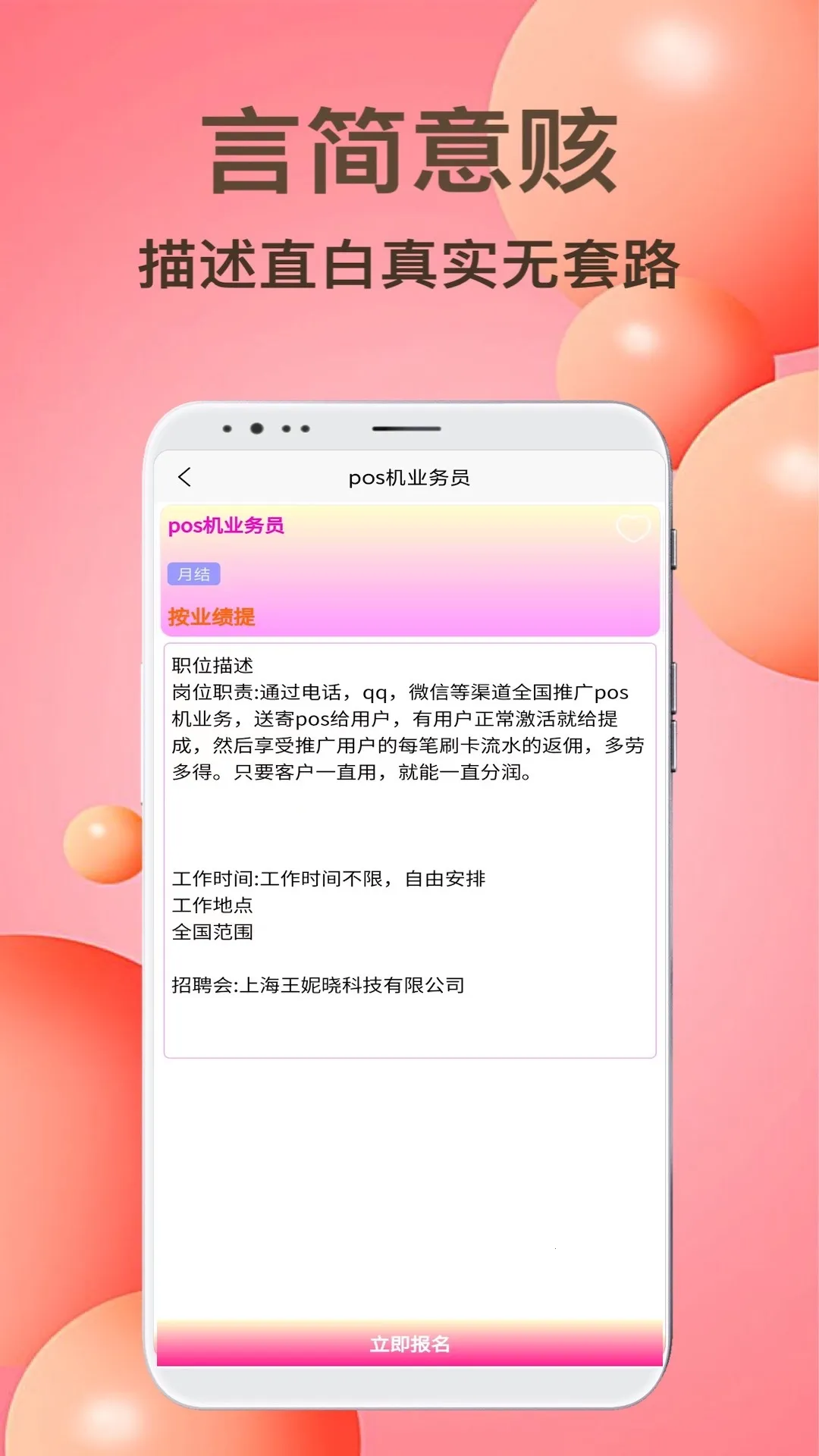 ���Ǽ�ְv1.0.0 �ֻ����ͼ