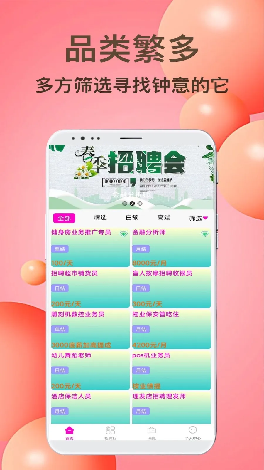 ���Ǽ�ְv1.0.0 �ֻ����ͼ