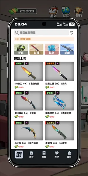 ����CS����Ʒv1.0.6 ��׿���ͼ