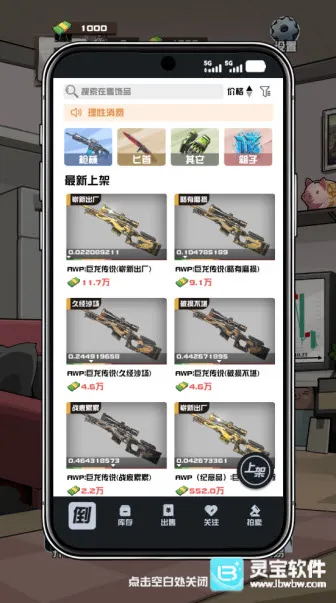 我在CS卖饰品 我在CS卖饰品