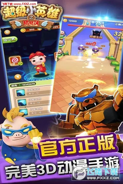 ������֮����СӢ��v0.4 ��׿���ͼ