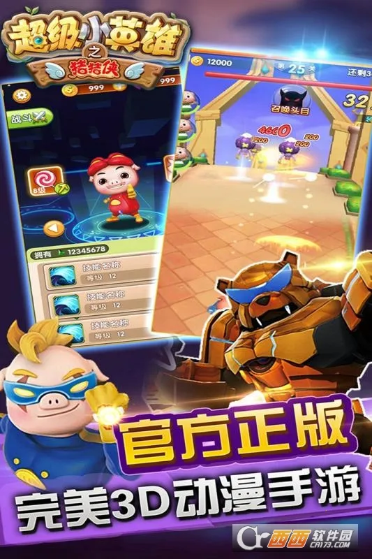 ������֮����СӢ��v0.4 ��׿���ͼ