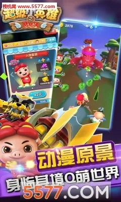 ������֮����СӢ��v0.4 ��׿���ͼ