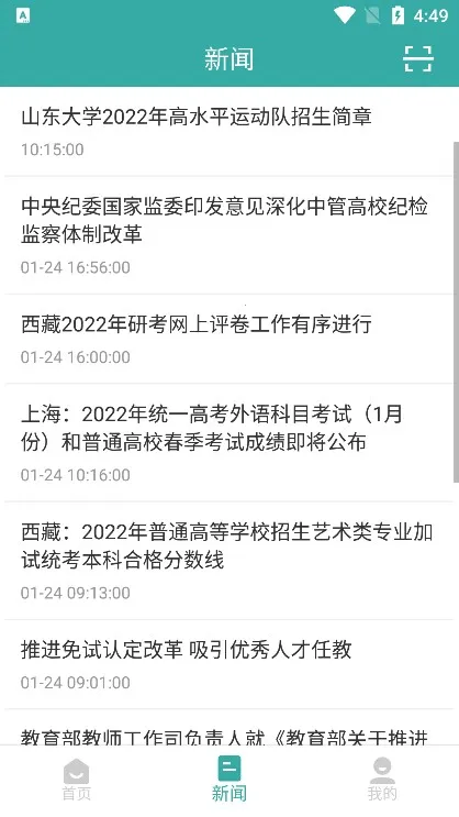 ѧ����v2.5.9 ��׿���ͼ