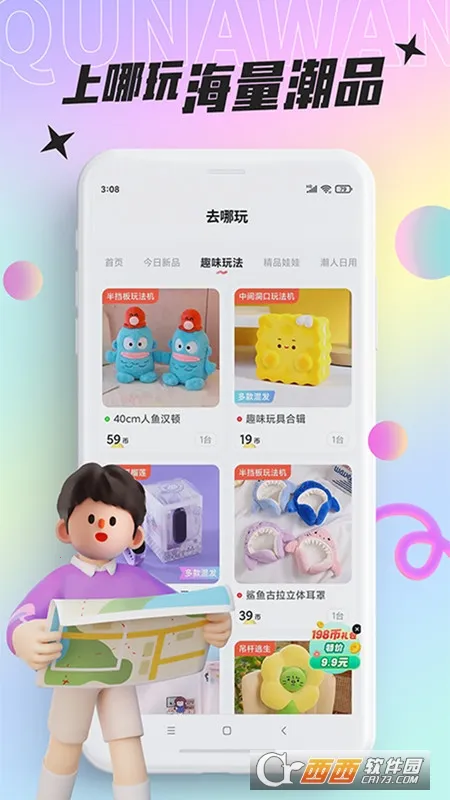 ���沿��2026�ٷ����°汾v3.24.1 ��׿���ͼ