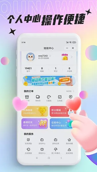 ���沿��2026�ٷ����°汾v3.24.1 ��׿���ͼ