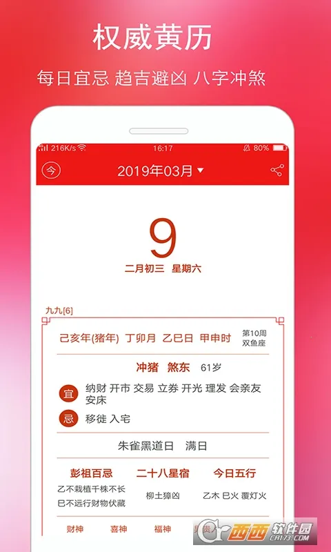 ����������2026���°汾v5.9.8 �ٷ������ͼ