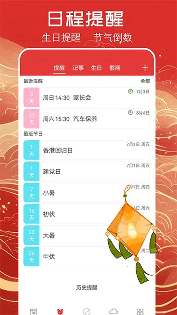 ����������2026���°汾v5.9.8 �ٷ������ͼ