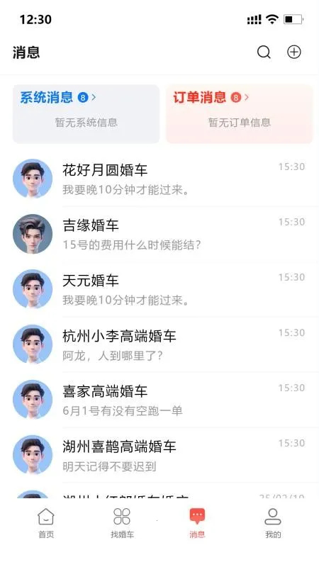 �鳵����2026�ٷ�����v1.2.6 ��Ѱ��ͼ