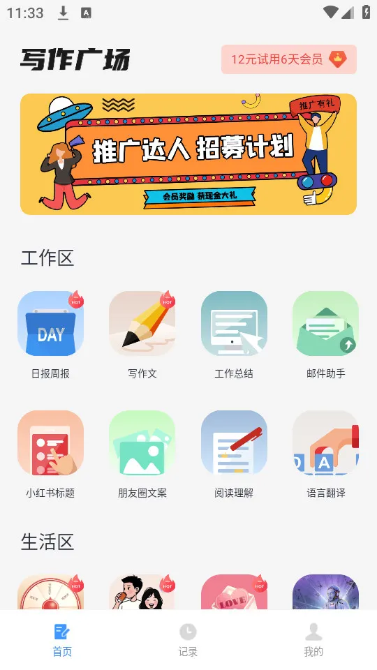 �ձ��ܱ���������׿���ֻ���v1.0.7 �ֻ����ͼ